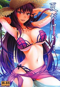 Page 1: 000.jpg | 夏だけど... | View Page!