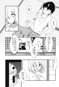 Page 8: 007.jpg | 夏が帰る | View Page!