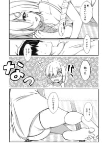 Page 10: 009.jpg | 夏が帰る | View Page!