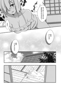 Page 11: 010.jpg | 夏が帰る | View Page!