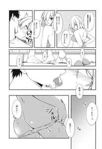 Page 12: 011.jpg | 夏が帰る | View Page!