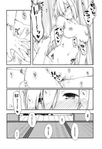 Page 15: 014.jpg | 夏が帰る | View Page!