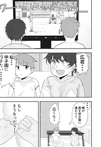 Page 5: 004.jpg | 夏の代償 ～皆が練習してる裏で、私は蒸れた部室で・・・～ | View Page!