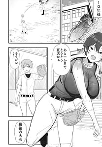 Page 6: 005.jpg | 夏の代償 ～皆が練習してる裏で、私は蒸れた部室で・・・～ | View Page!