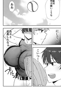 Page 7: 006.jpg | 夏の代償 ～皆が練習してる裏で、私は蒸れた部室で・・・～ | View Page!