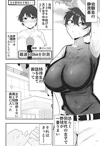 Page 8: 007.jpg | 夏の代償 ～皆が練習してる裏で、私は蒸れた部室で・・・～ | View Page!