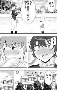 Page 9: 008.jpg | 夏の代償 ～皆が練習してる裏で、私は蒸れた部室で・・・～ | View Page!