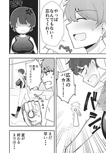 Page 10: 009.jpg | 夏の代償 ～皆が練習してる裏で、私は蒸れた部室で・・・～ | View Page!
