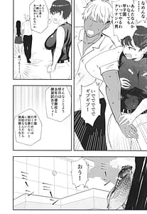 Page 14: 013.jpg | 夏の代償 ～皆が練習してる裏で、私は蒸れた部室で・・・～ | View Page!