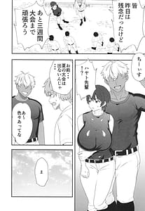 Page 16: 015.jpg | 夏の代償 ～皆が練習してる裏で、私は蒸れた部室で・・・～ | View Page!