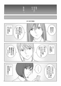 Page 4: 003.jpg | 夏の戯交 第一話 | View Page!