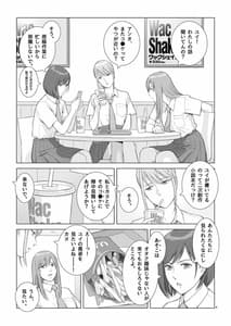 Page 5: 004.jpg | 夏の戯交 第一話 | View Page!