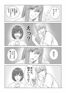 Page 7: 006.jpg | 夏の戯交 第一話 | View Page!