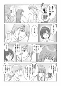 Page 8: 007.jpg | 夏の戯交 第一話 | View Page!