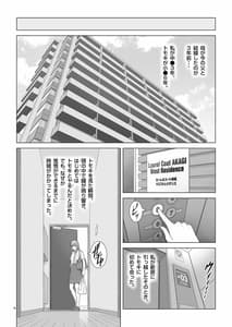 Page 10: 009.jpg | 夏の戯交 第一話 | View Page!