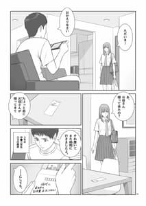 Page 11: 010.jpg | 夏の戯交 第一話 | View Page!