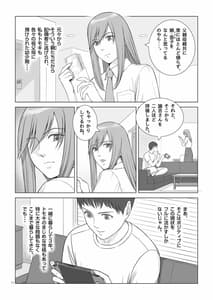 Page 12: 011.jpg | 夏の戯交 第一話 | View Page!