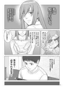 Page 13: 012.jpg | 夏の戯交 第一話 | View Page!