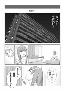 Page 14: 013.jpg | 夏の戯交 第一話 | View Page!