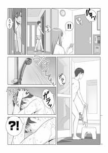 Page 15: 014.jpg | 夏の戯交 第一話 | View Page!