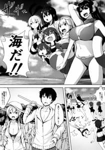 Page 3: 002.jpg | 夏の浜辺で君と | View Page!