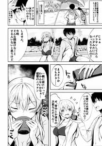 Page 4: 003.jpg | 夏の浜辺で君と | View Page!