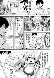 Page 5: 004.jpg | 夏の浜辺で君と | View Page!