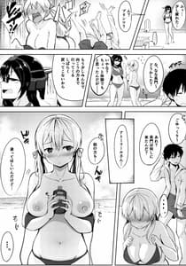 Page 7: 006.jpg | 夏の浜辺で君と | View Page!