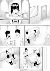 Page 4: 003.jpg | 夏の日の思いで | View Page!