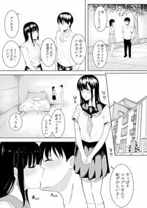 Page 5: 004.jpg | 夏の日の思いで | View Page!