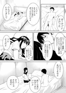 Page 10: 009.jpg | 夏の日の思いで | View Page!