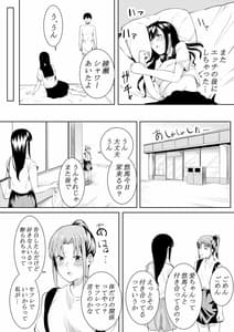 Page 12: 011.jpg | 夏の日の思いで | View Page!