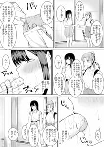 Page 13: 012.jpg | 夏の日の思いで | View Page!