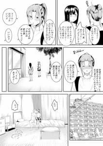 Page 14: 013.jpg | 夏の日の思いで | View Page!