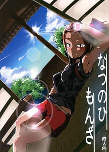 Cover | Natsu no Himonza | View Image!