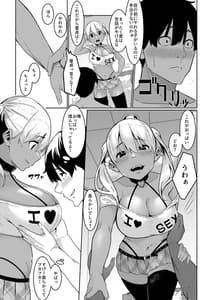 Page 4: 003.jpg | なつのおしごと | View Page!