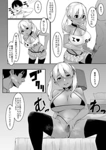 Page 9: 008.jpg | なつのおしごと | View Page!
