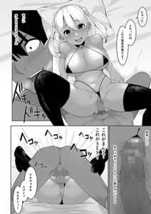 Page 11: 010.jpg | なつのおしごと | View Page!