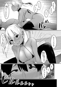 Page 16: 015.jpg | なつのおしごと | View Page!