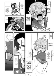 Page 5: 004.jpg | ナツの弟がナツとして先生に抱かれる概念 | View Page!