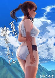 Natsu no Somarikata | View Image!