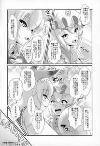 Page 5: 004.jpg | 夏の東方まんがまつり グレート八雲藍VS藍様CJD | View Page!
