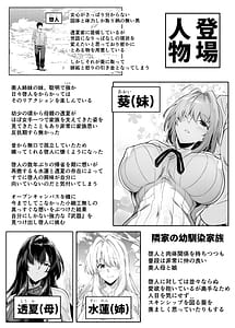 Page 2: 001.jpg | 夏のヤリなおし6 -夏と田舎と幼馴染の妹- | View Page!