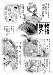 Page 3: 002.jpg | 夏のヤリなおし6 -夏と田舎と幼馴染の妹- | View Page!