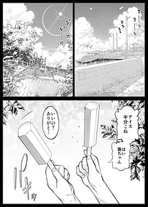 Page 7: 006.jpg | 夏のヤリなおし6 -夏と田舎と幼馴染の妹- | View Page!