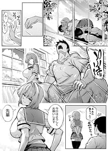 Page 11: 010.jpg | 夏のヤリなおし6 -夏と田舎と幼馴染の妹- | View Page!