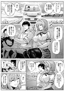 Page 13: 012.jpg | 夏のヤリなおし6 -夏と田舎と幼馴染の妹- | View Page!