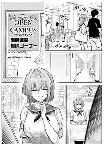 Page 14: 013.jpg | 夏のヤリなおし6 -夏と田舎と幼馴染の妹- | View Page!