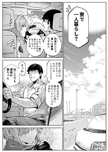 Page 16: 015.jpg | 夏のヤリなおし6 -夏と田舎と幼馴染の妹- | View Page!