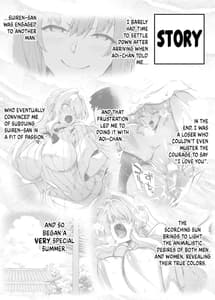 Page 3: 002.jpg | 夏のヤリなおし3 -田舎と離れと美人姉妹- | View Page!